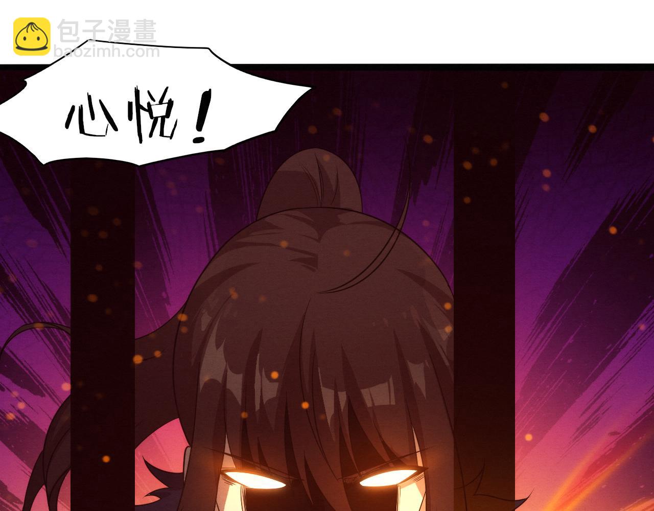 第66话 拯救心悦66