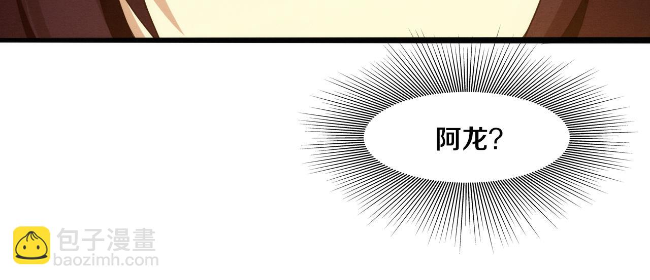 第66话 拯救心悦80