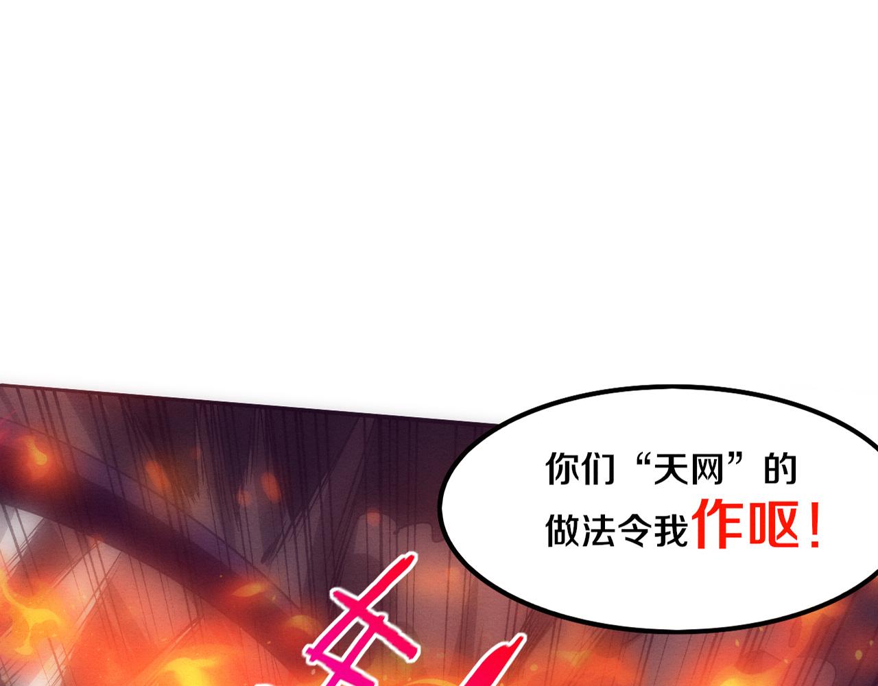 第68话 S级战士出动0