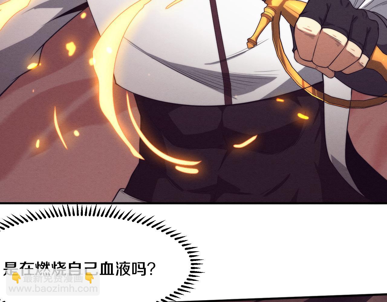 第68话 S级战士出动116