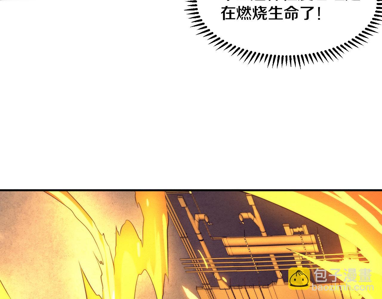 第68话 S级战士出动120