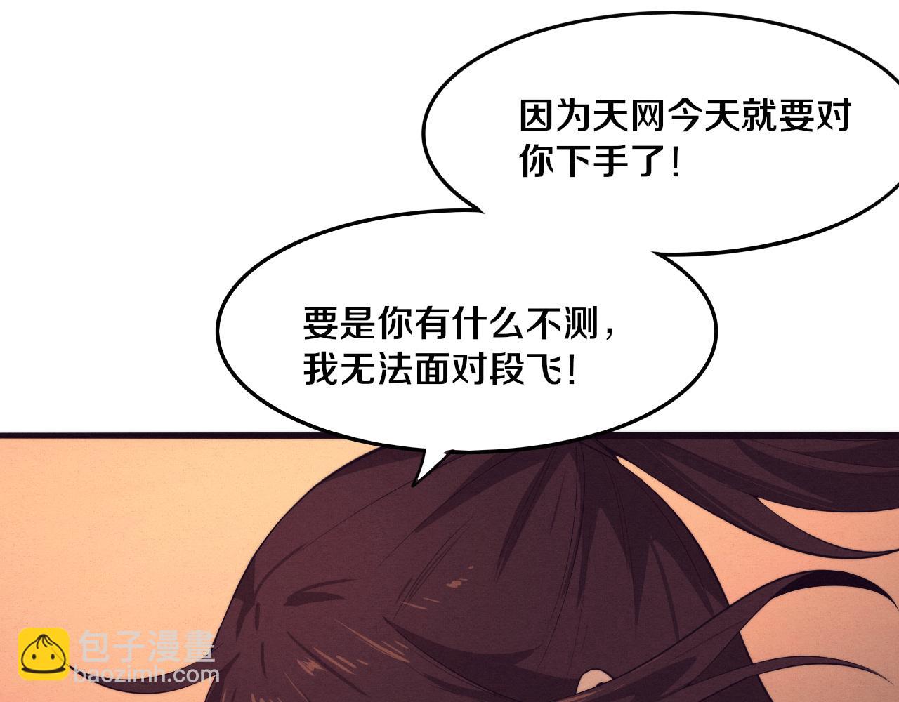 第68话 S级战士出动22
