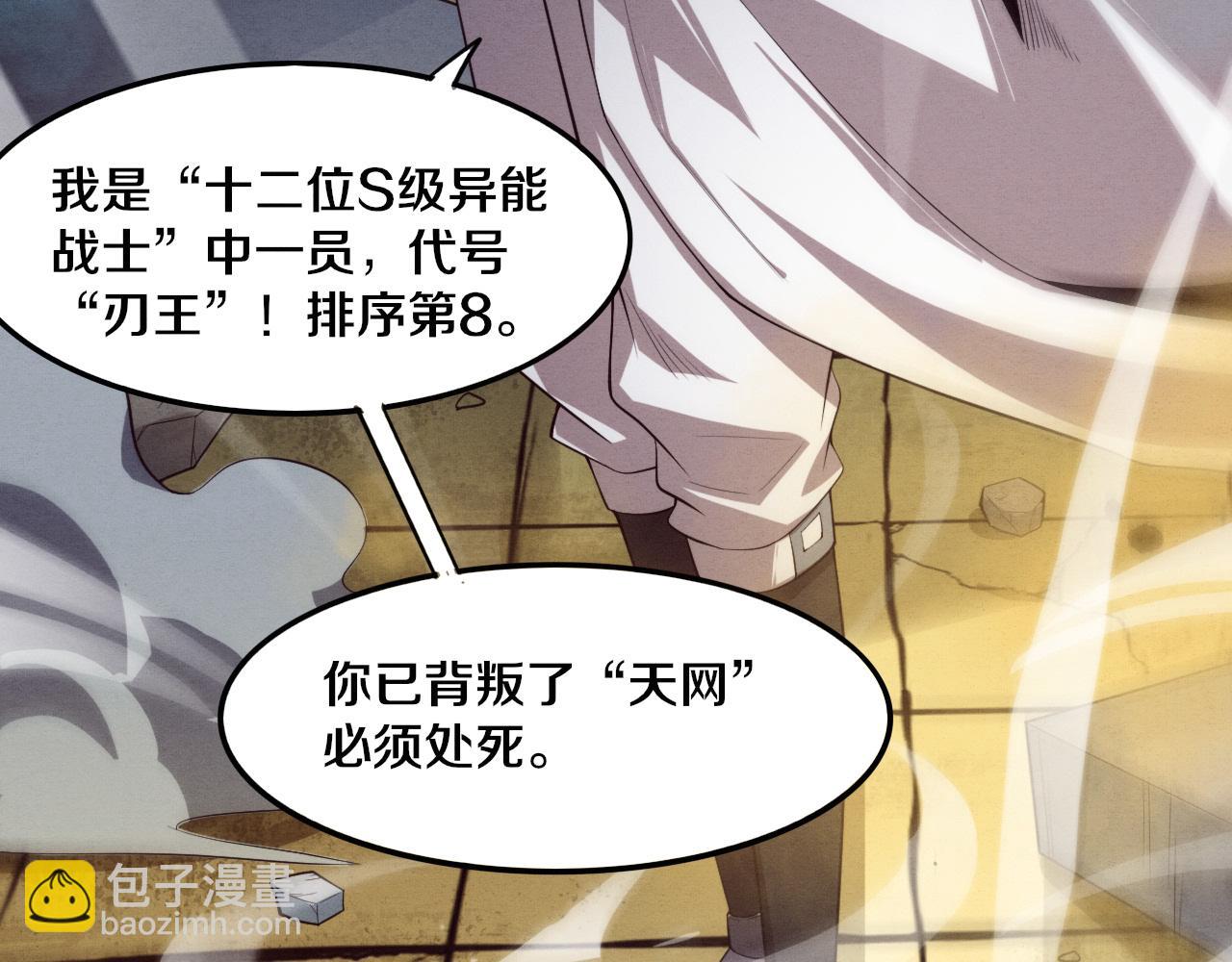 第68话 S级战士出动44