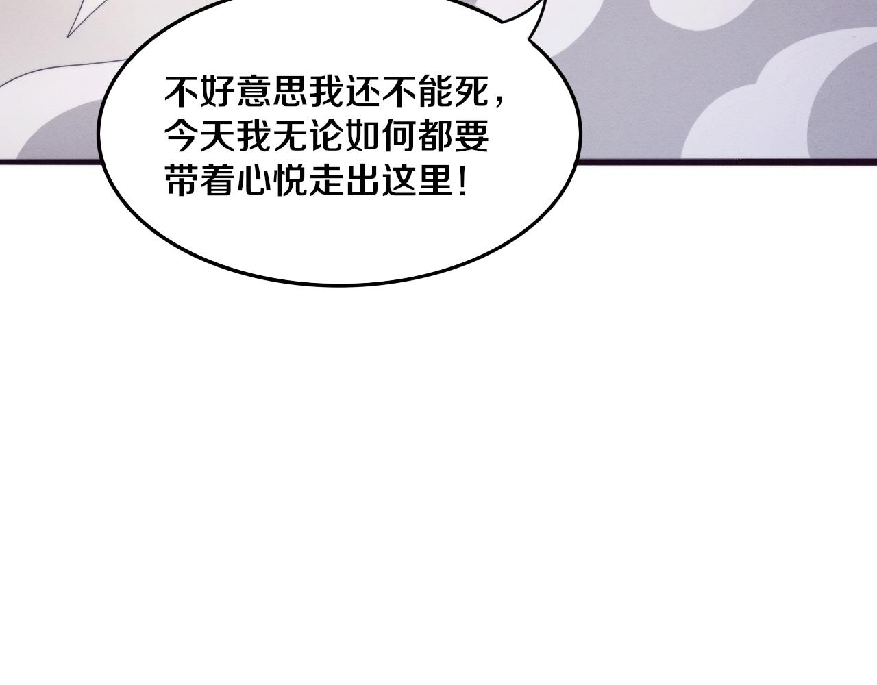 第68话 S级战士出动57