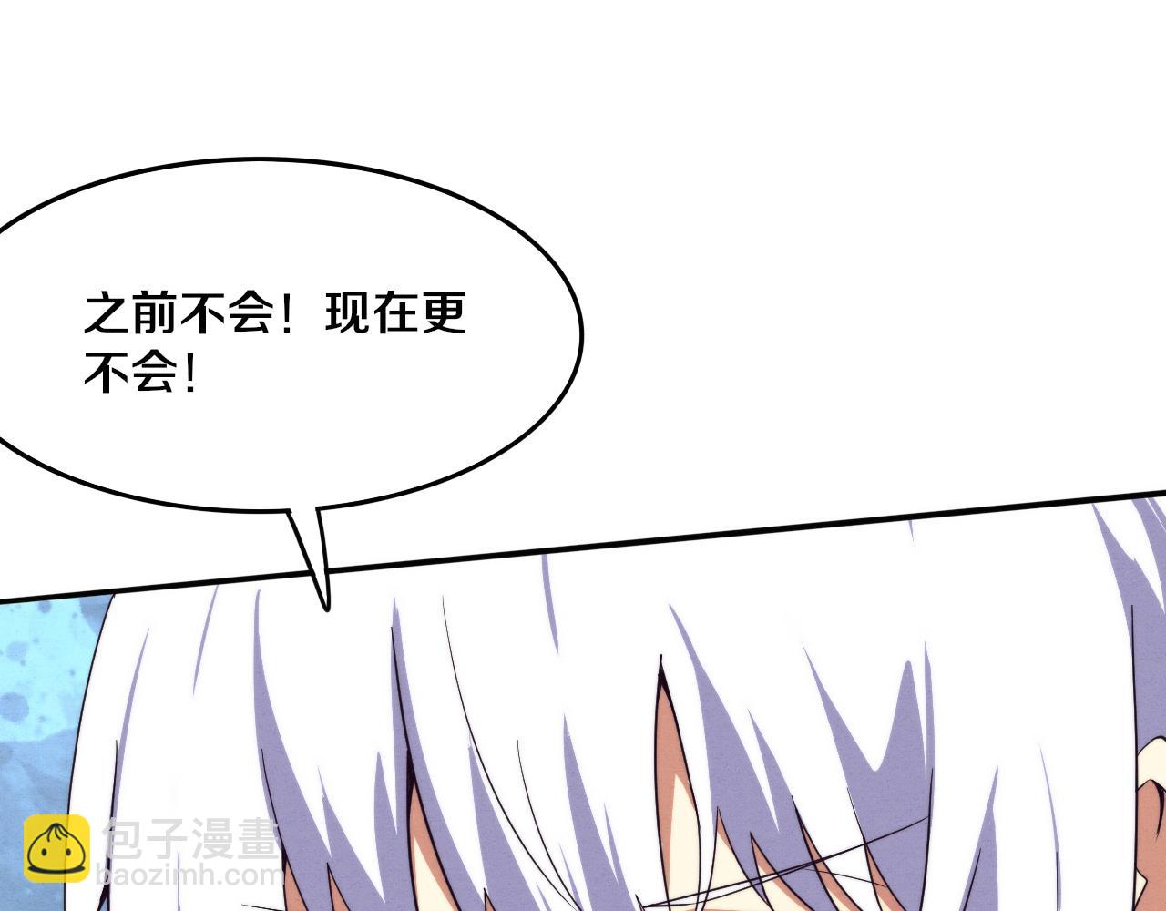 第68话 S级战士出动86