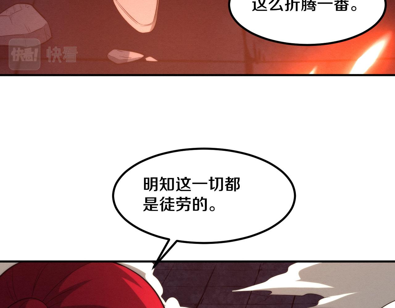 第69话 段飞抵达！111