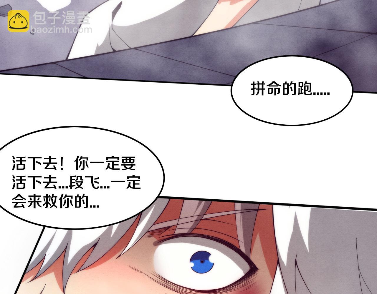第69话 段飞抵达！126