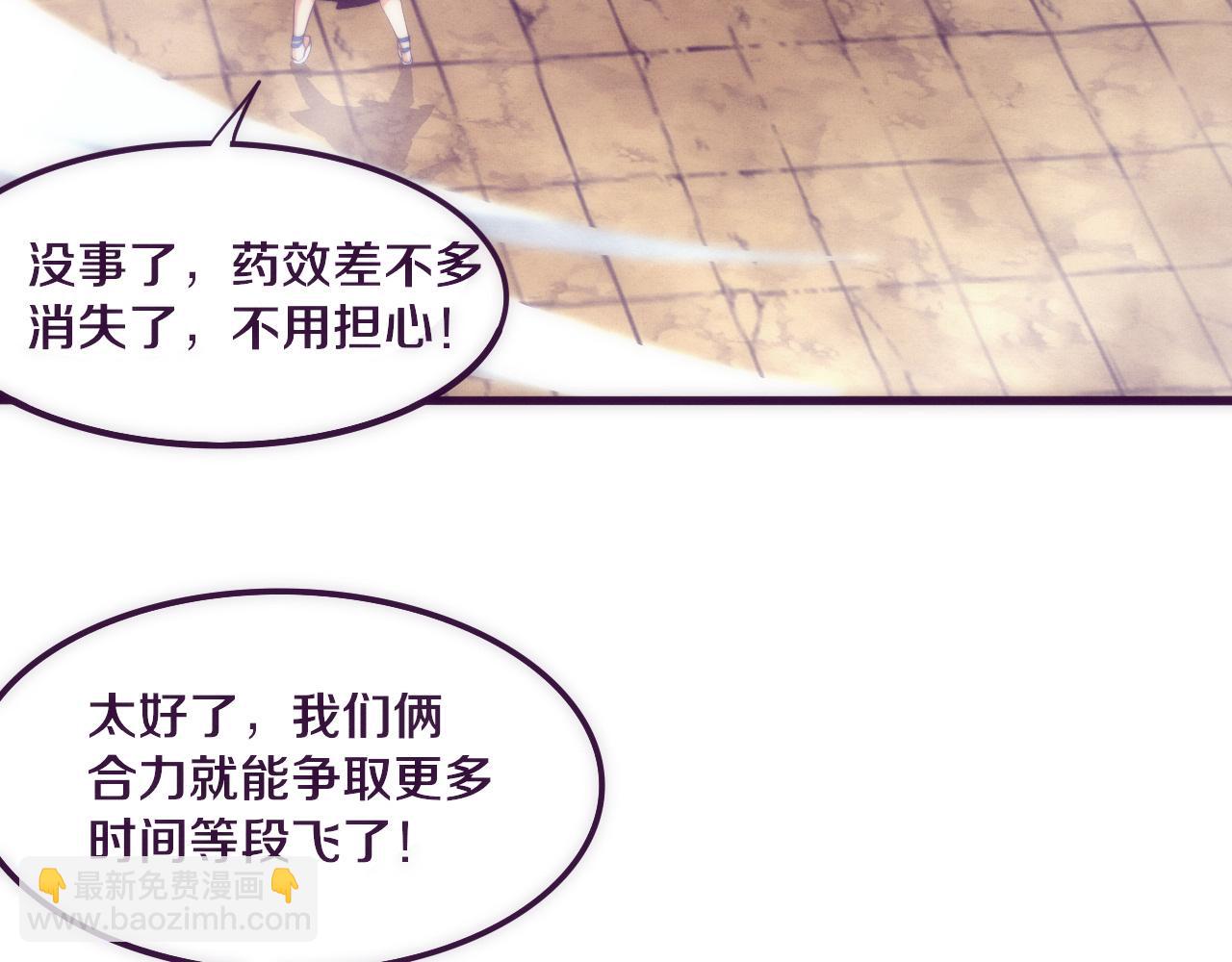 第69话 段飞抵达！13