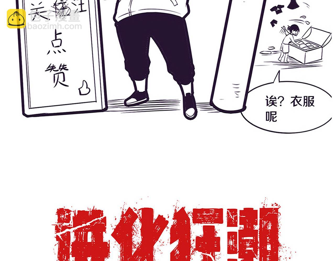 第69话 段飞抵达！150