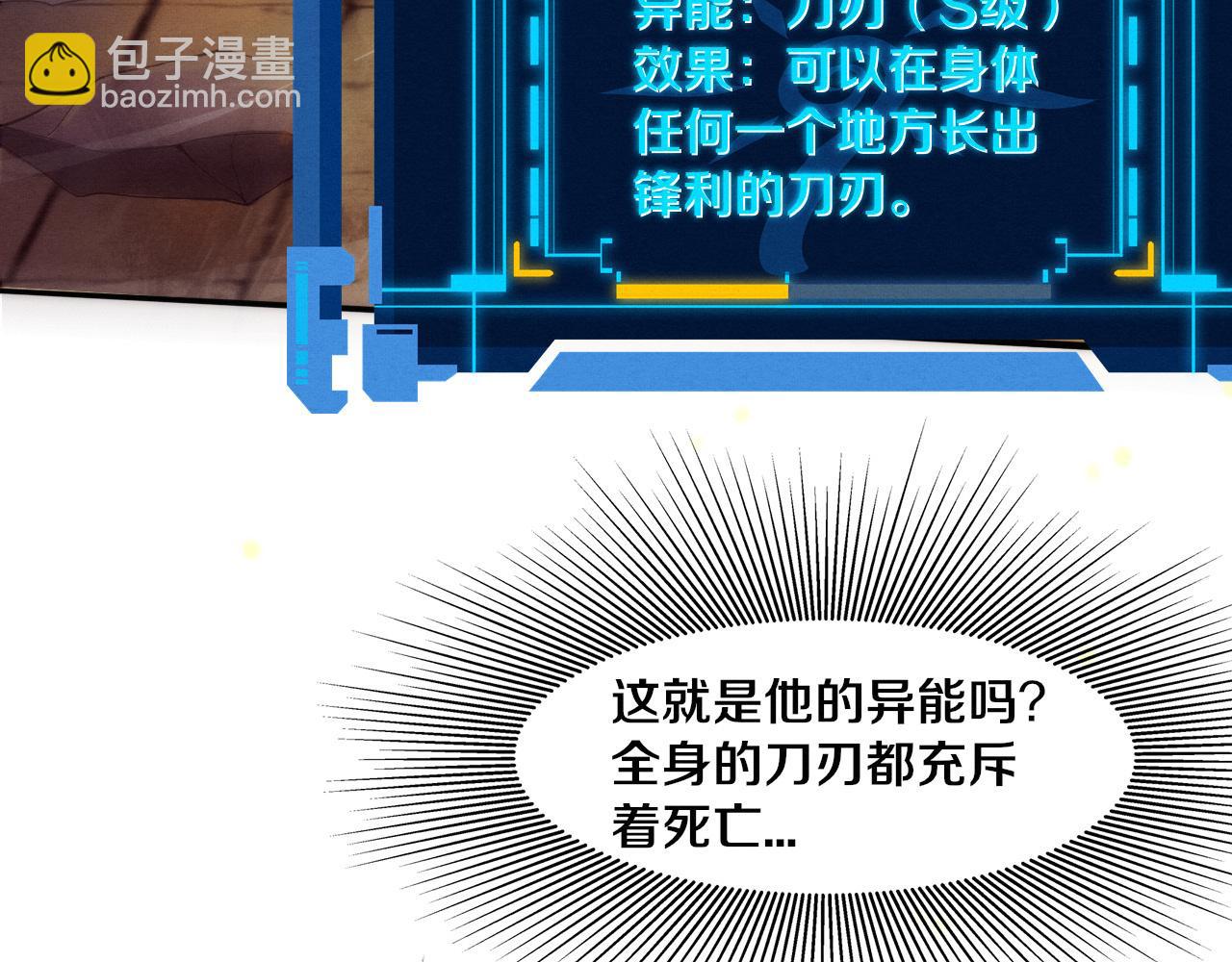第69话 段飞抵达！26