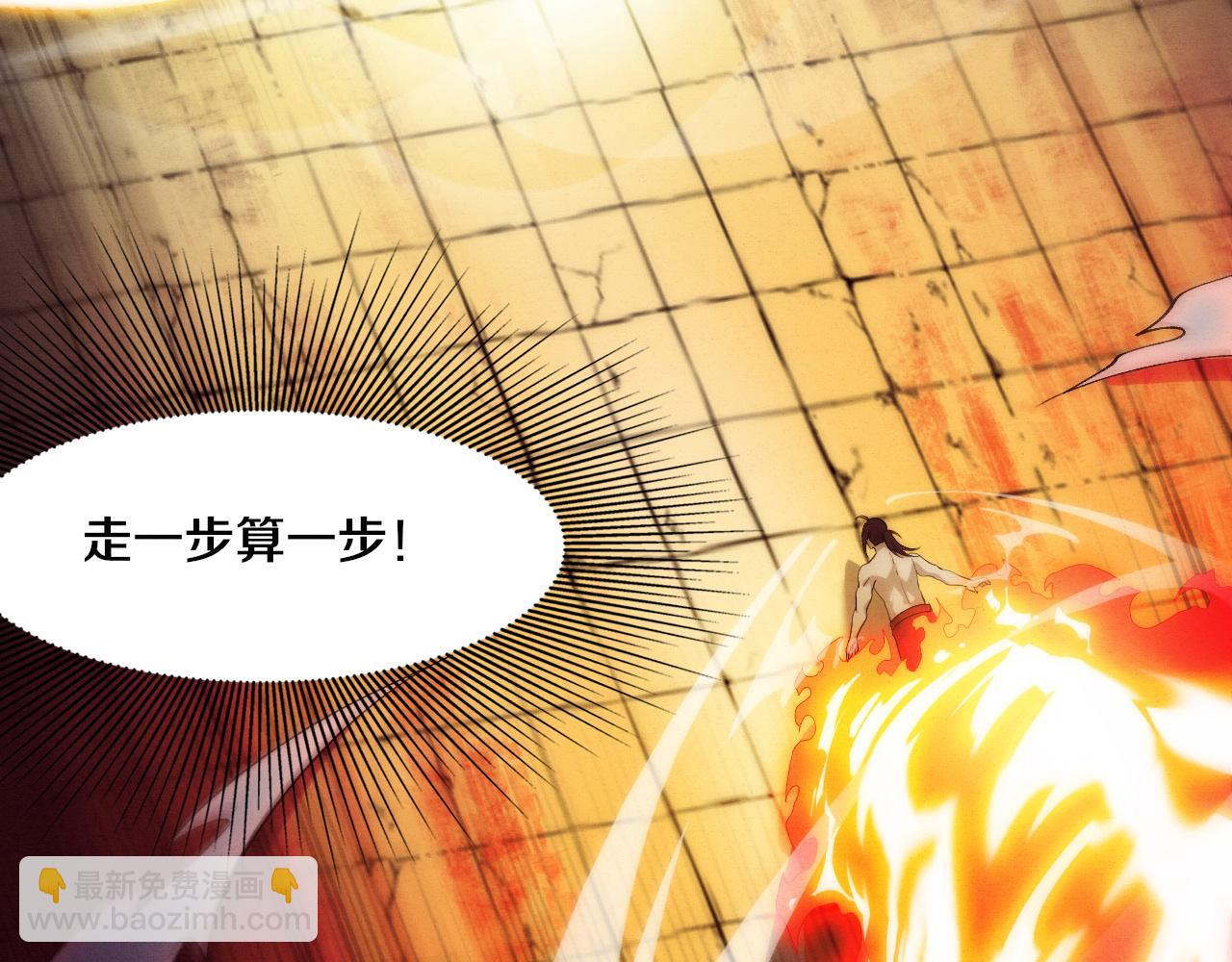 第69话 段飞抵达！32