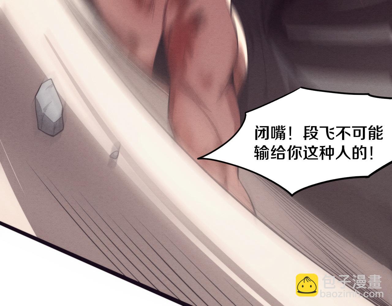 第69话 段飞抵达！56