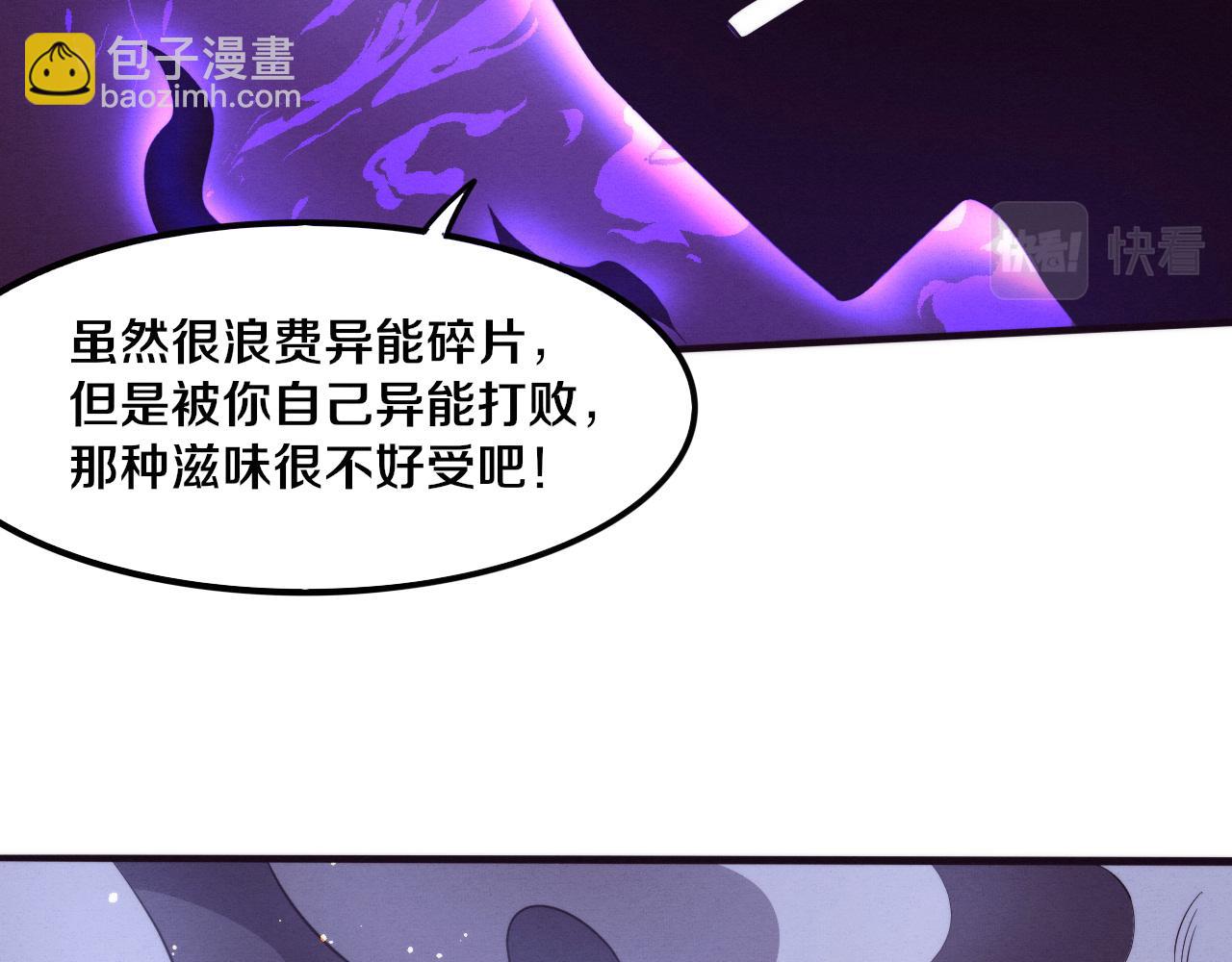 第70话 段飞全面爆发！116