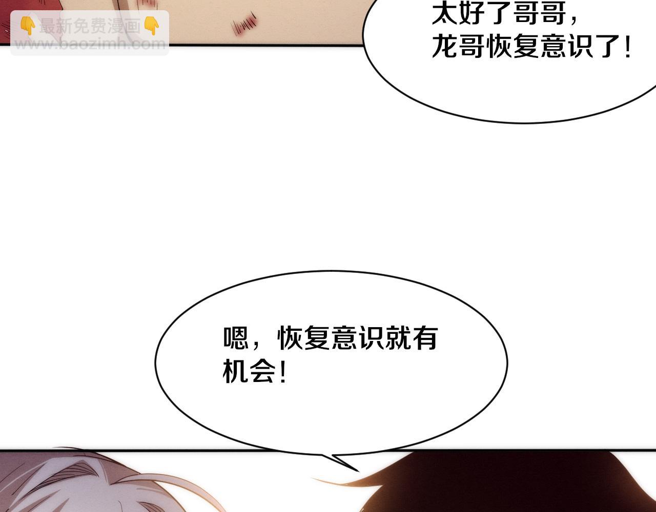 第70话 段飞全面爆发！128