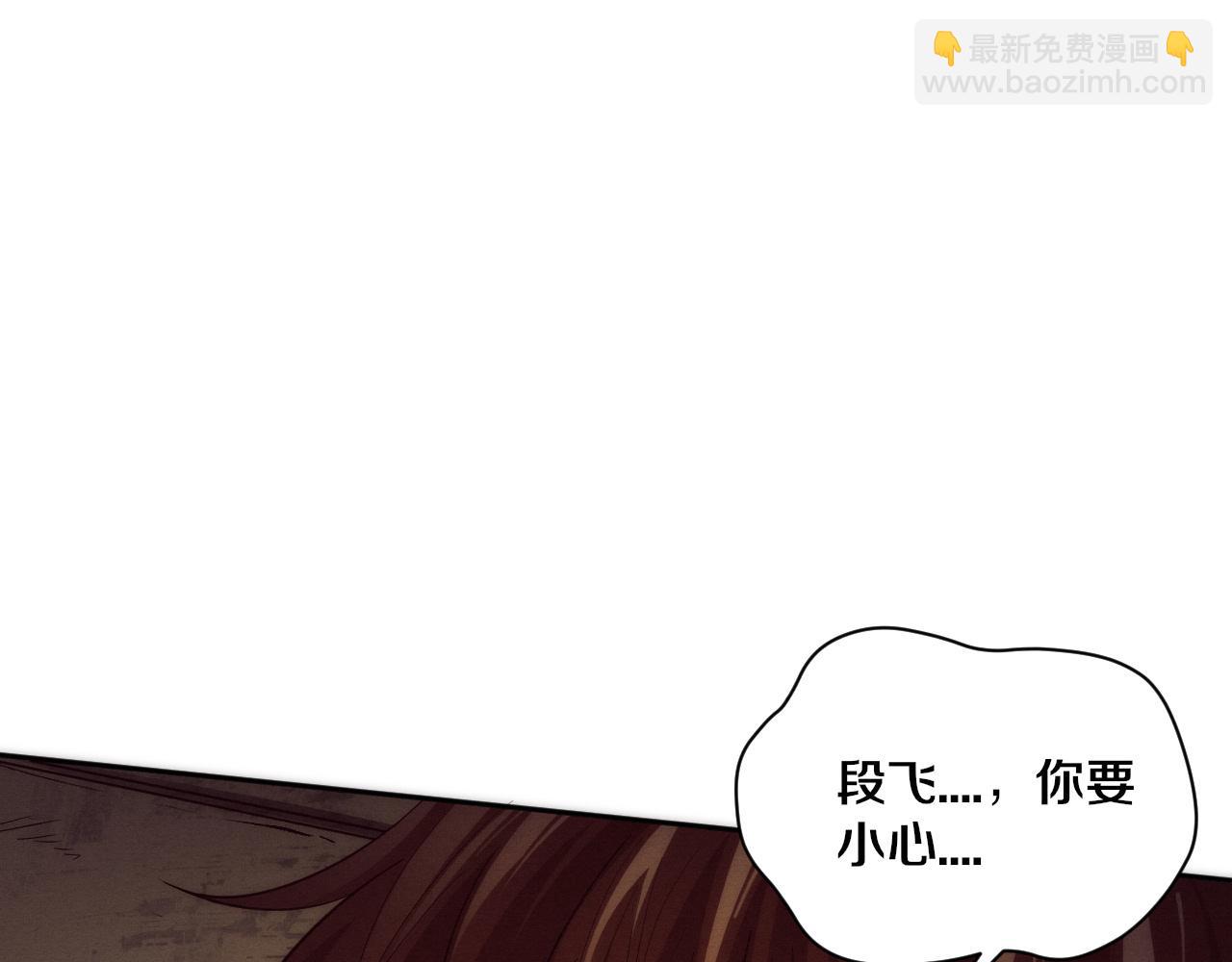 第70话 段飞全面爆发！131