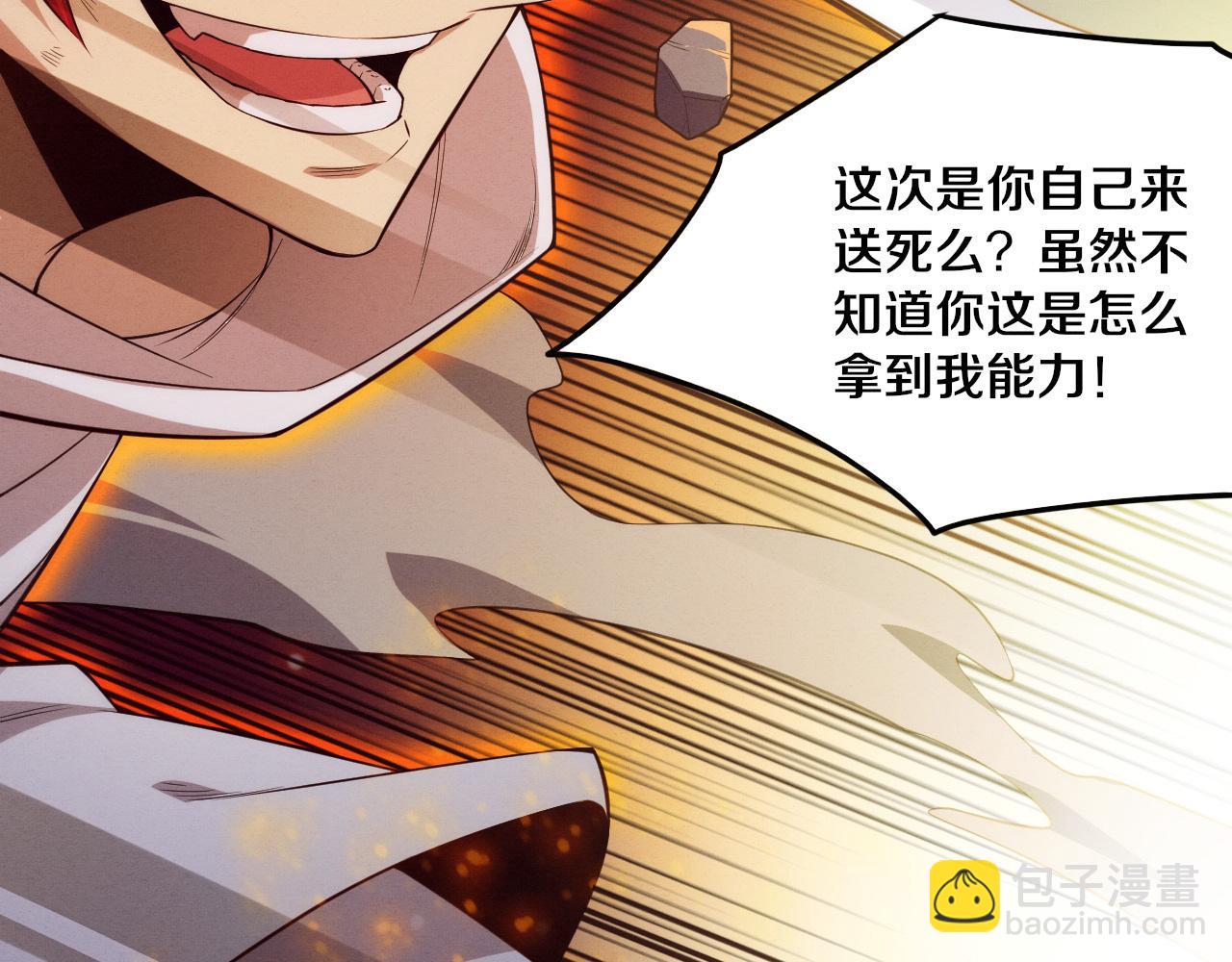第70话 段飞全面爆发！147