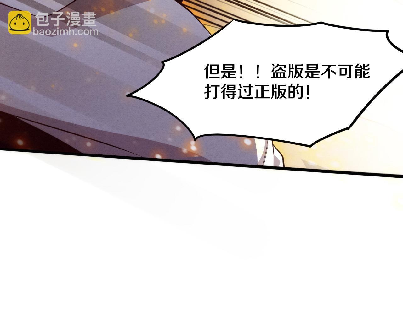 第70话 段飞全面爆发！148
