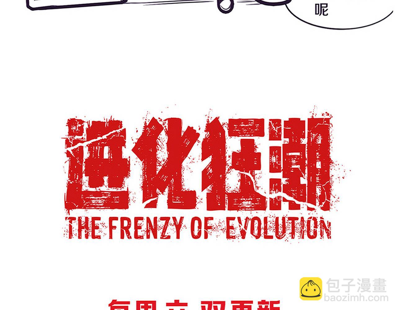 第70话 段飞全面爆发！164