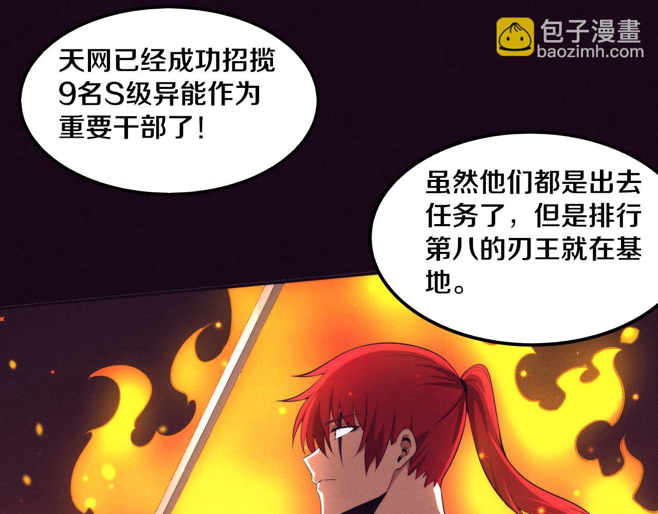 第70话 段飞全面爆发！34