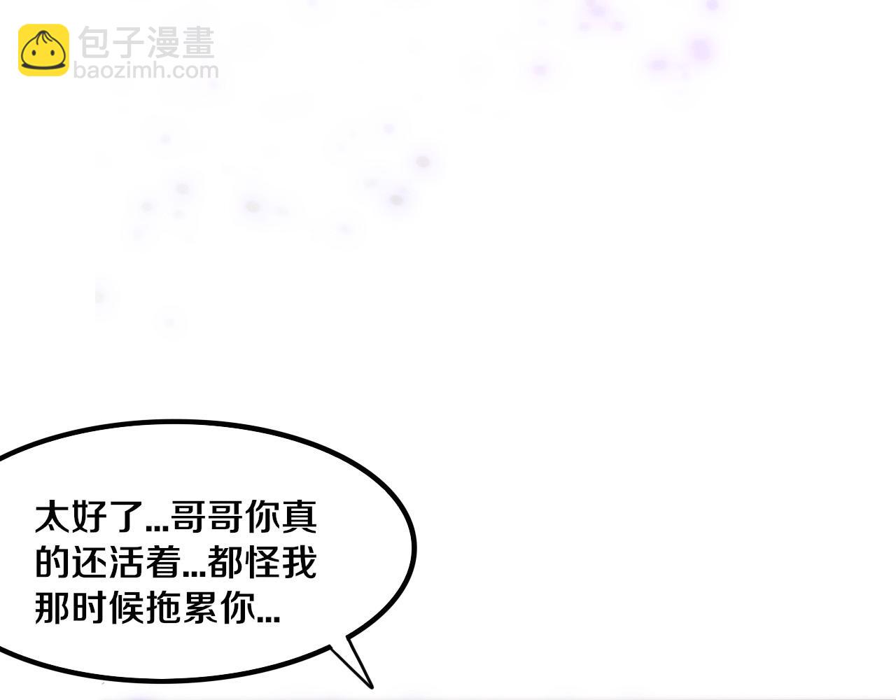 第70话 段飞全面爆发！73