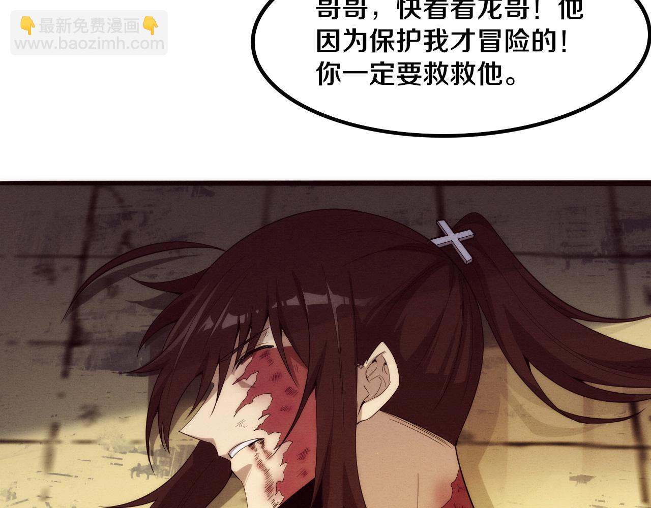 第70话 段飞全面爆发！78