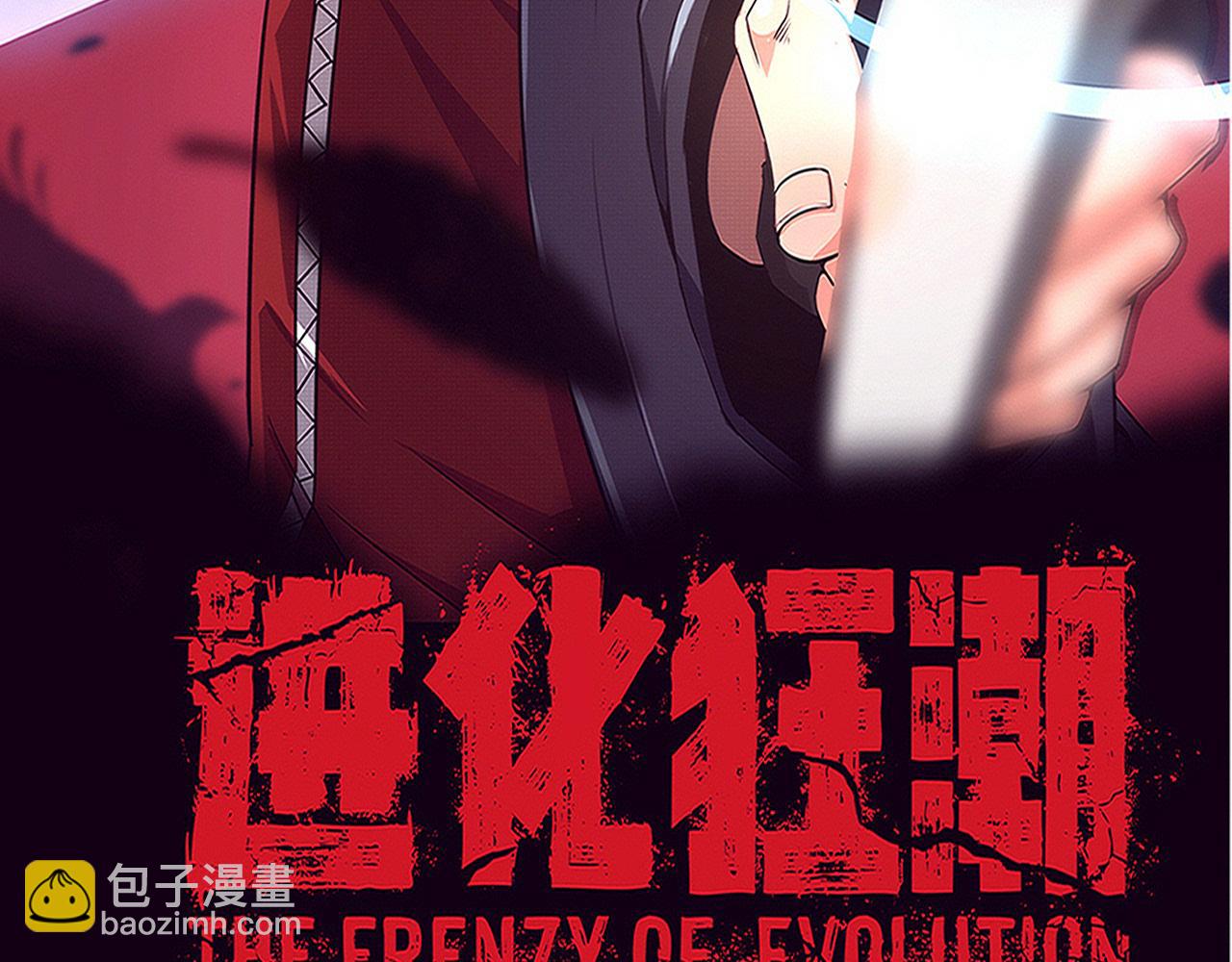 第70话 段飞全面爆发！8