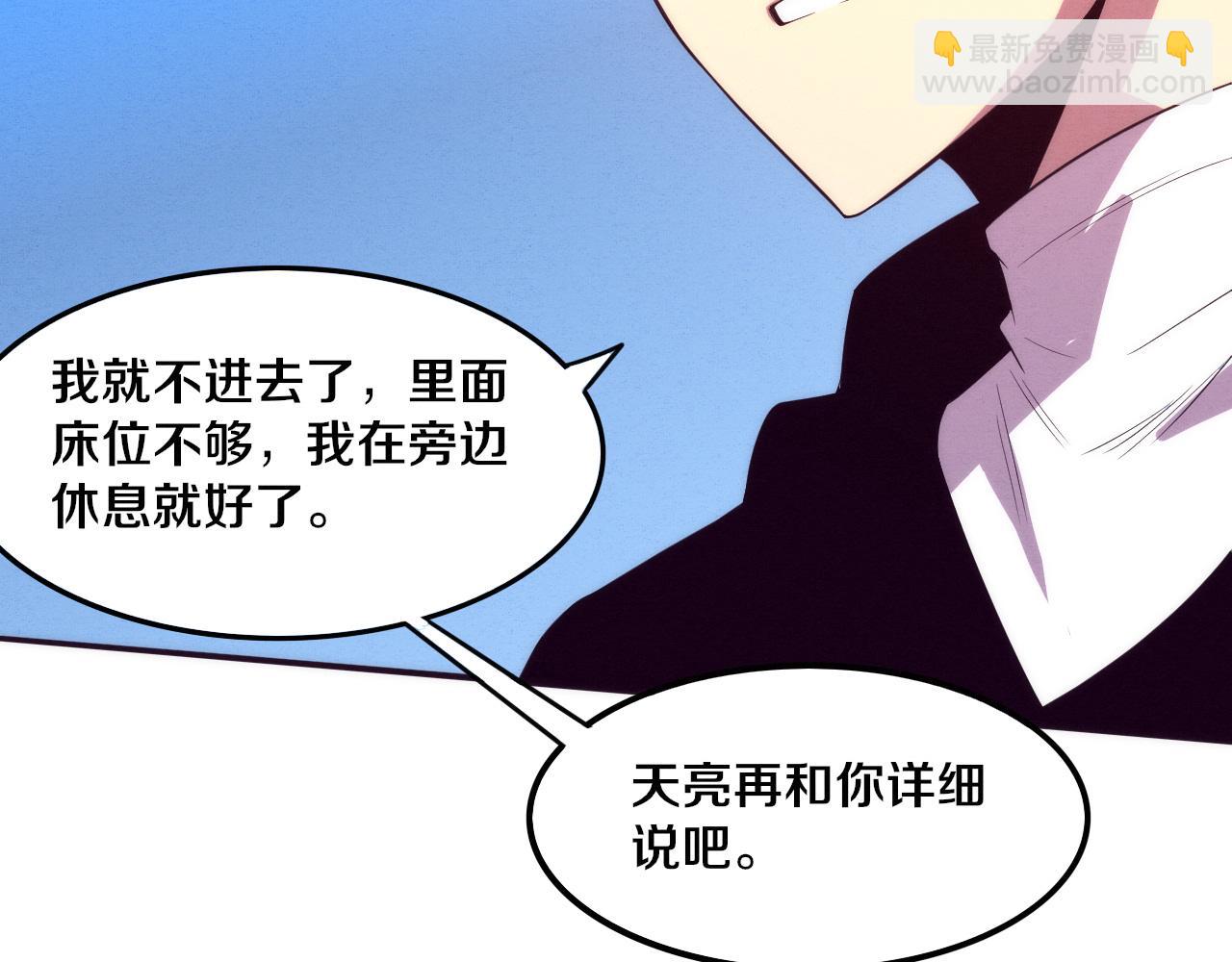 第72话 天灾众人登场119