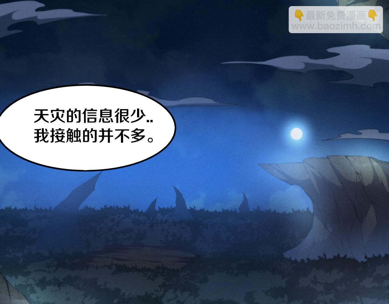 第72话 天灾众人登场39
