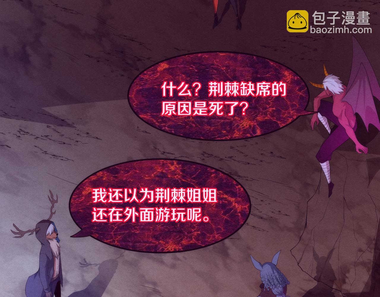 第72话 天灾众人登场62