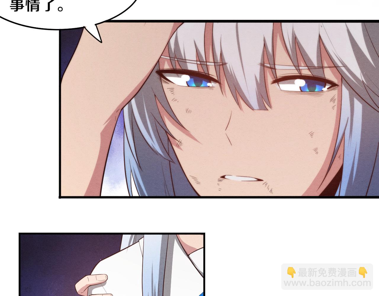 第72话 天灾众人登场92