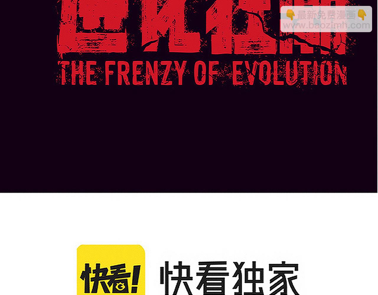 第75话 尸潮再现3