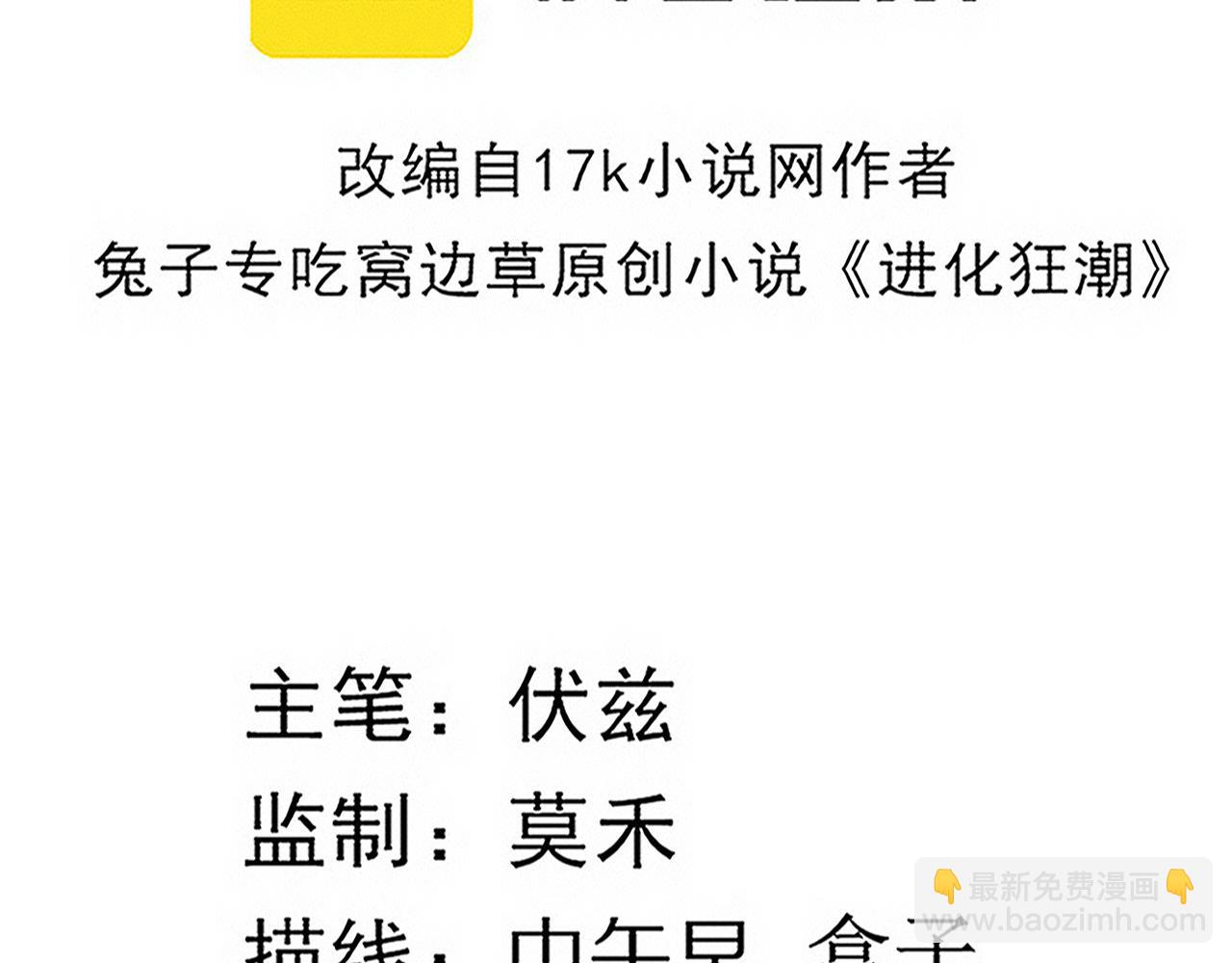 第75话 尸潮再现4