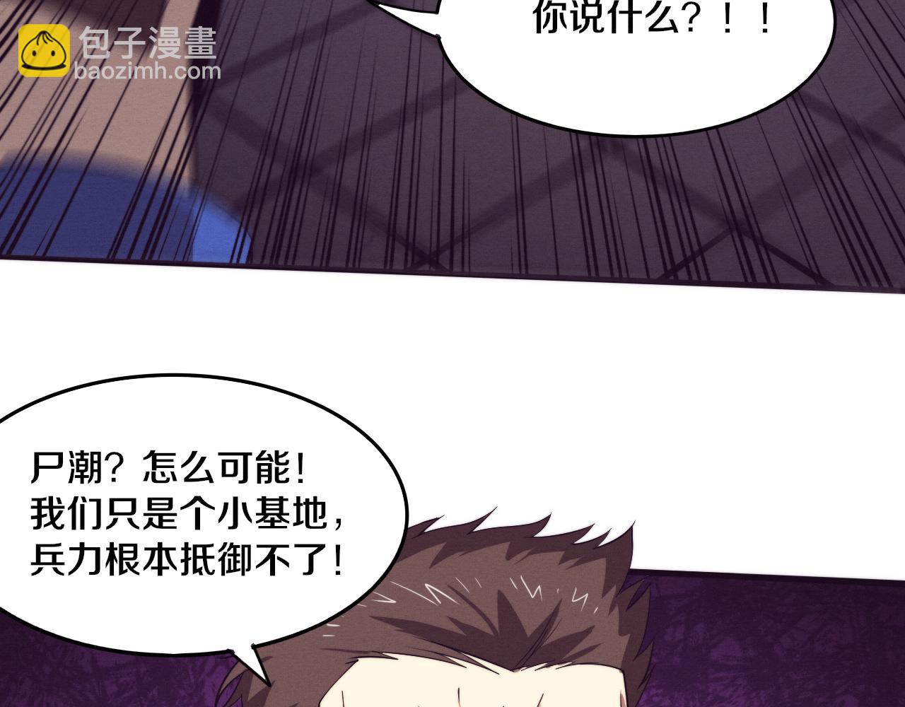 第75话 尸潮再现52