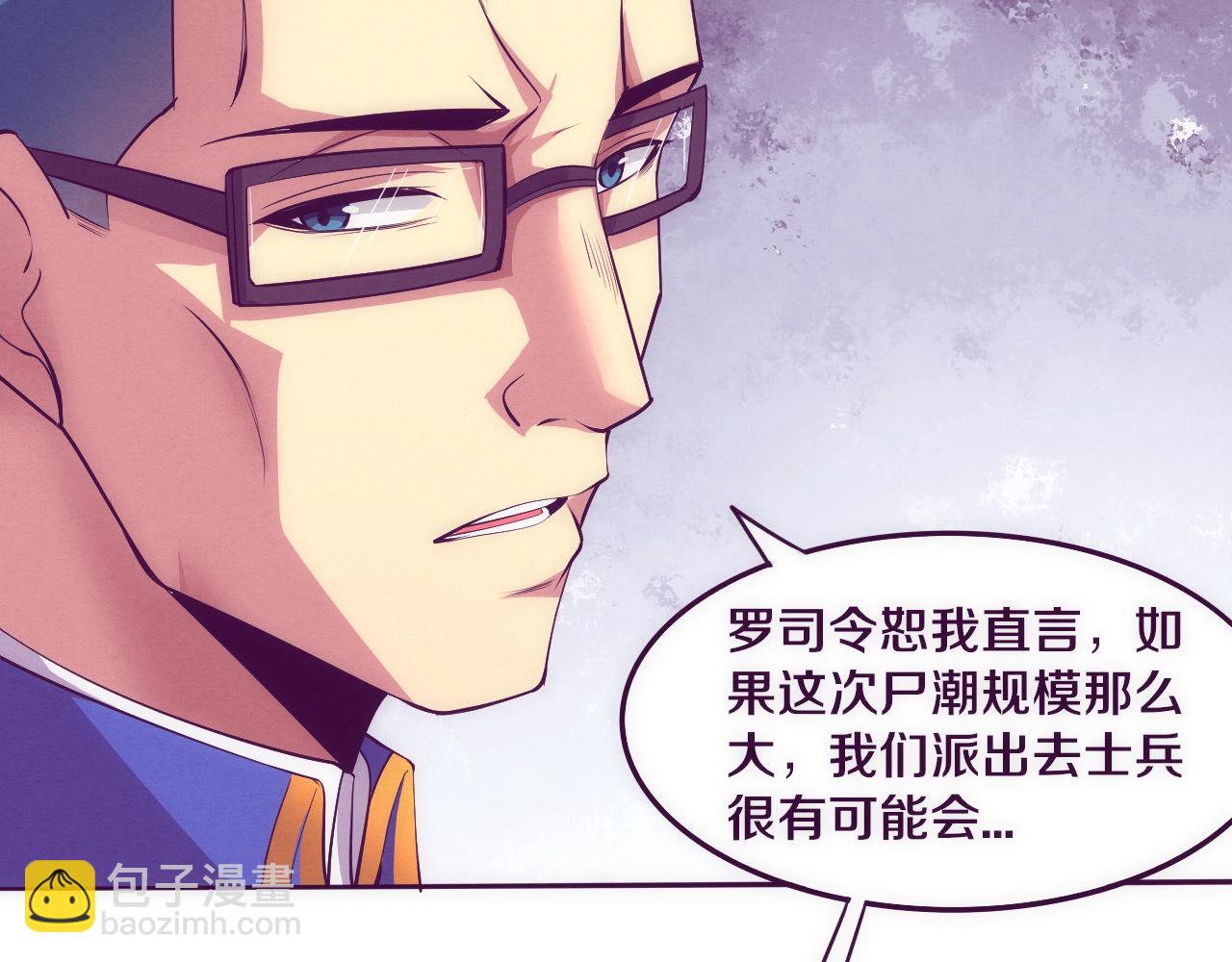 第75话 尸潮再现75