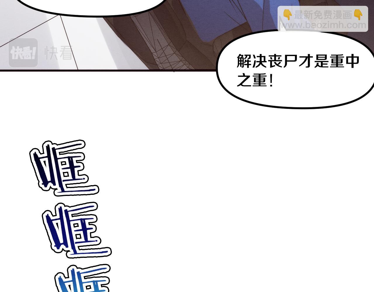第75话 尸潮再现93