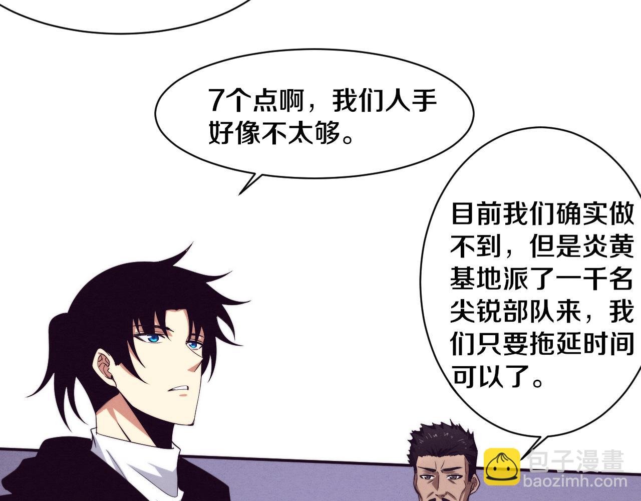 第78话 独自应对两只异兽133