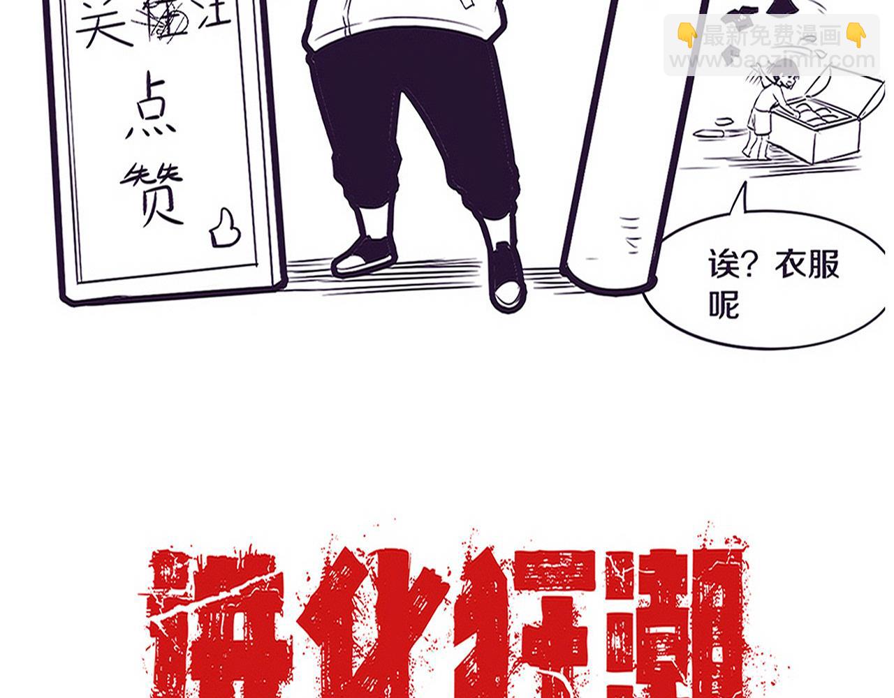 第78话 独自应对两只异兽154