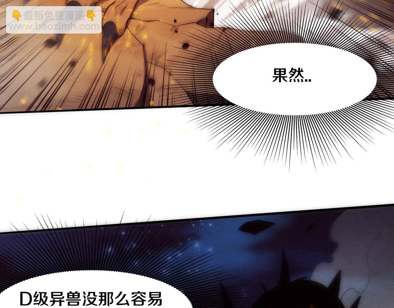 第78话 独自应对两只异兽33