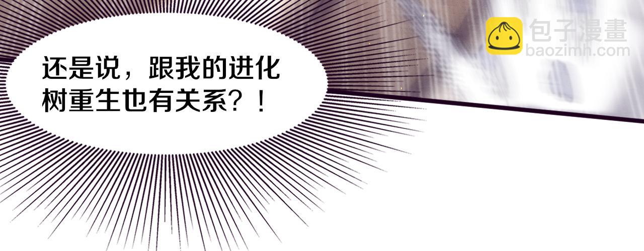 第78话 独自应对两只异兽64