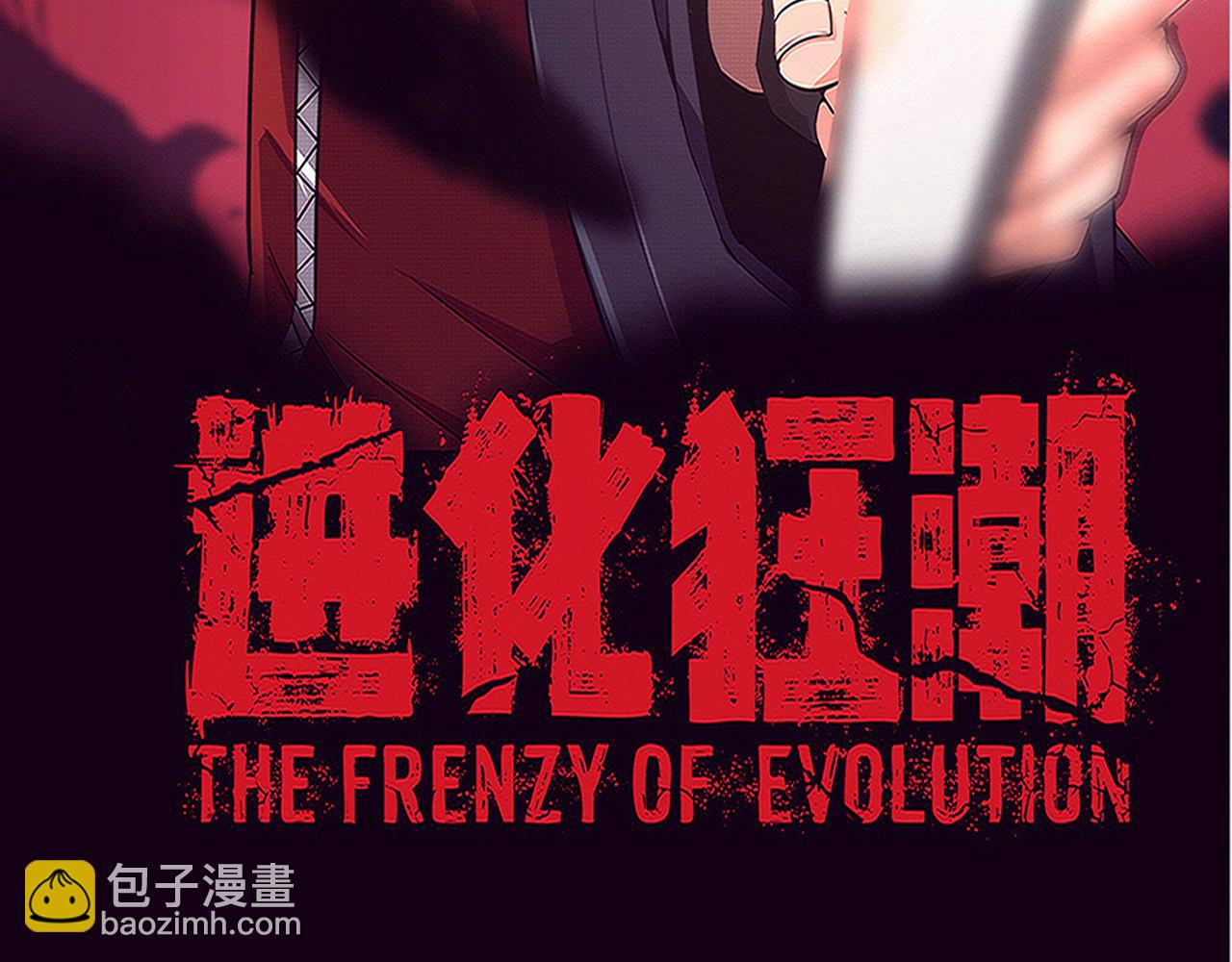 第78话 独自应对两只异兽7