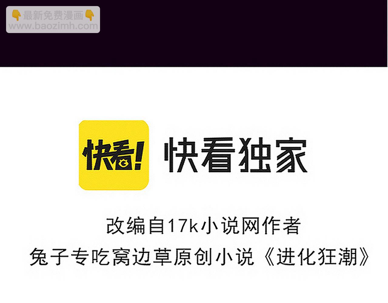 第78话 独自应对两只异兽8
