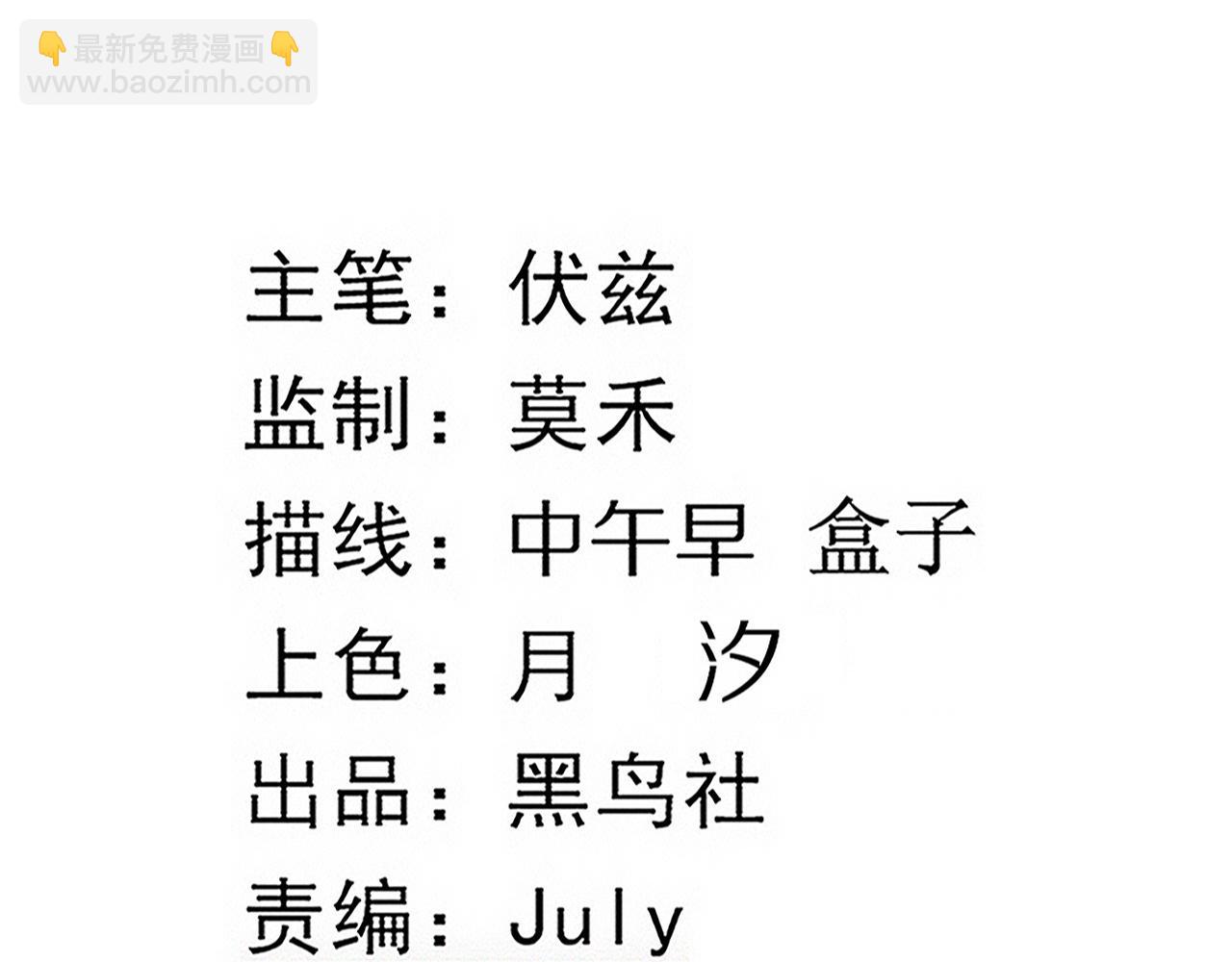 第78话 独自应对两只异兽9