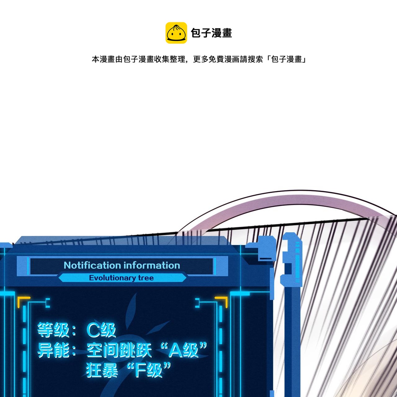 第81话 段飞战败？0