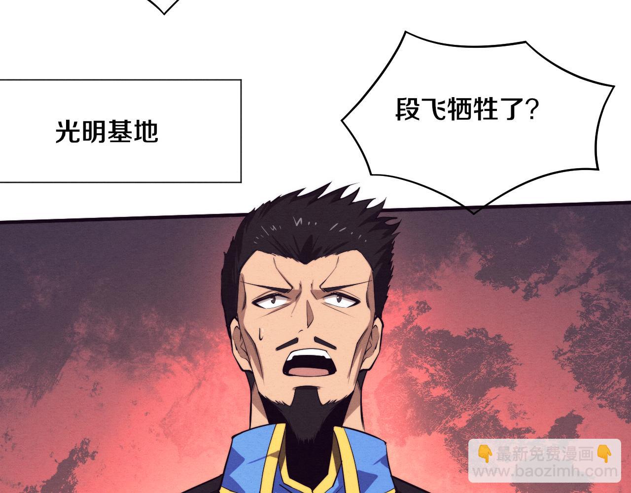 第81话 段飞战败？101