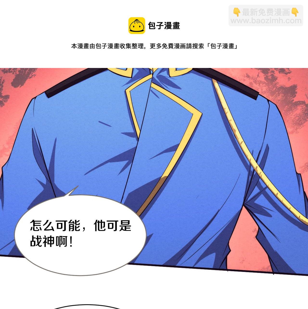 第81话 段飞战败？102