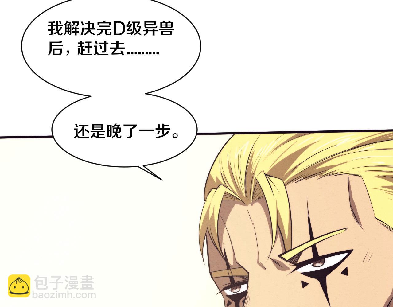 第81话 段飞战败？107