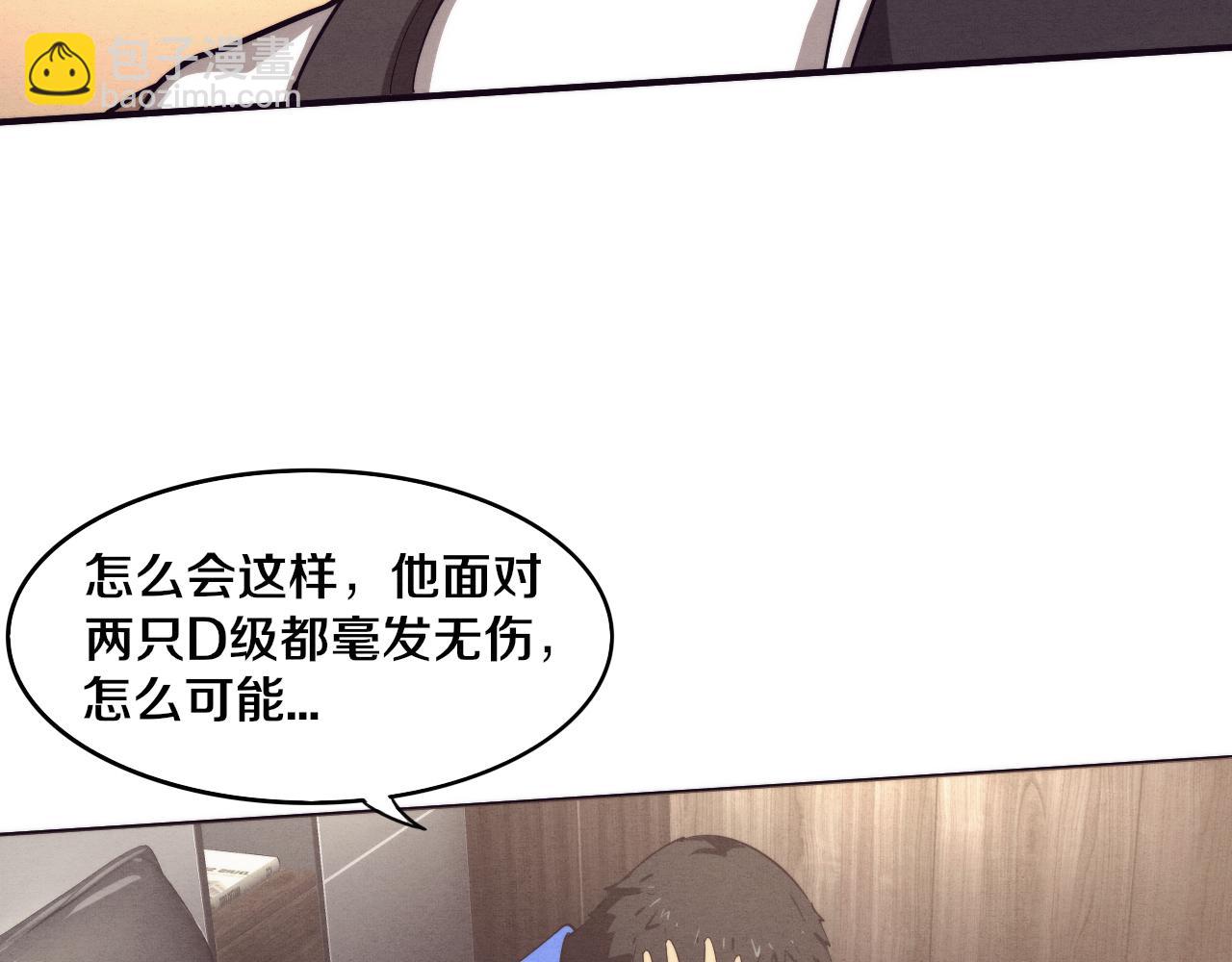 第81话 段飞战败？109