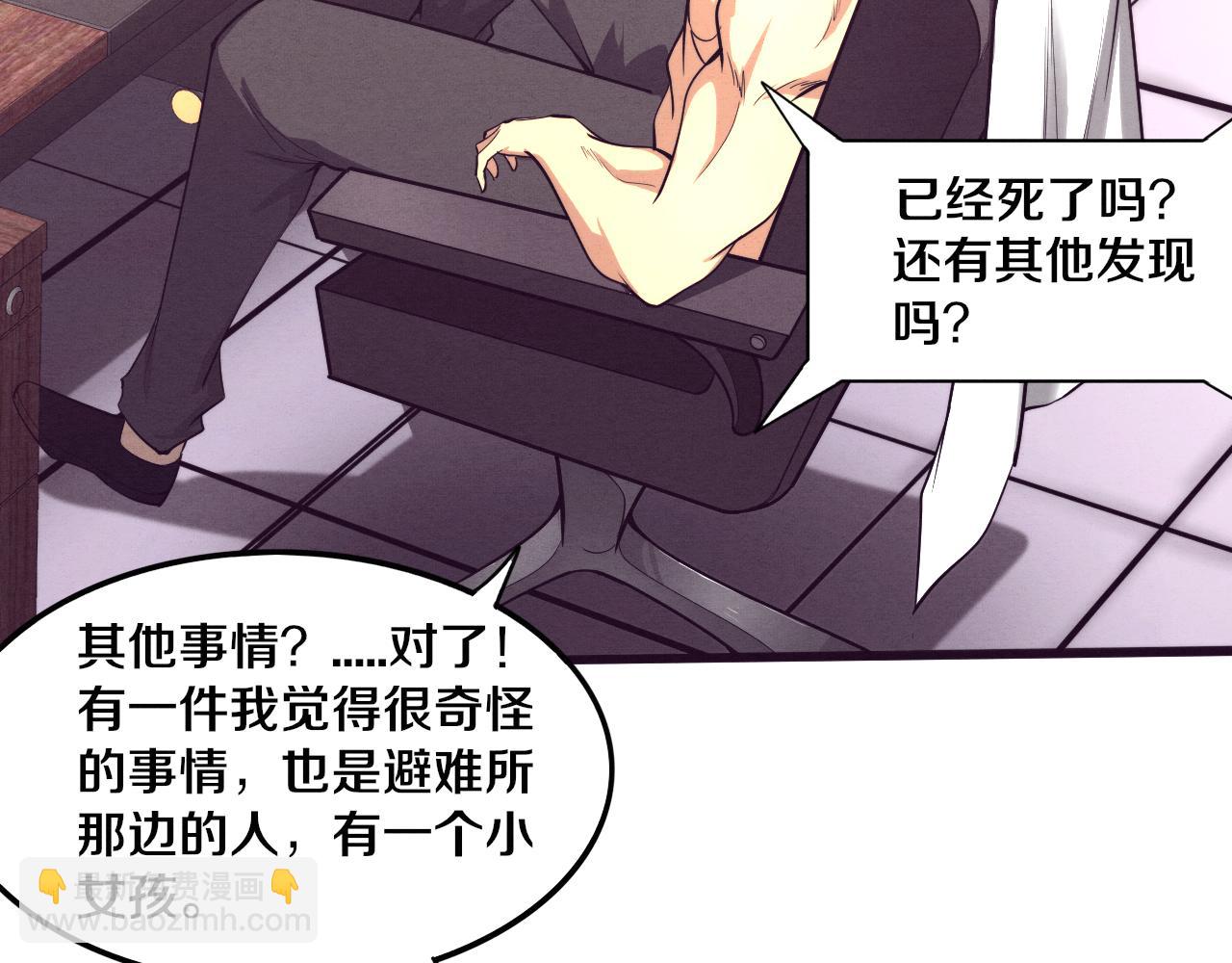 第81话 段飞战败？122