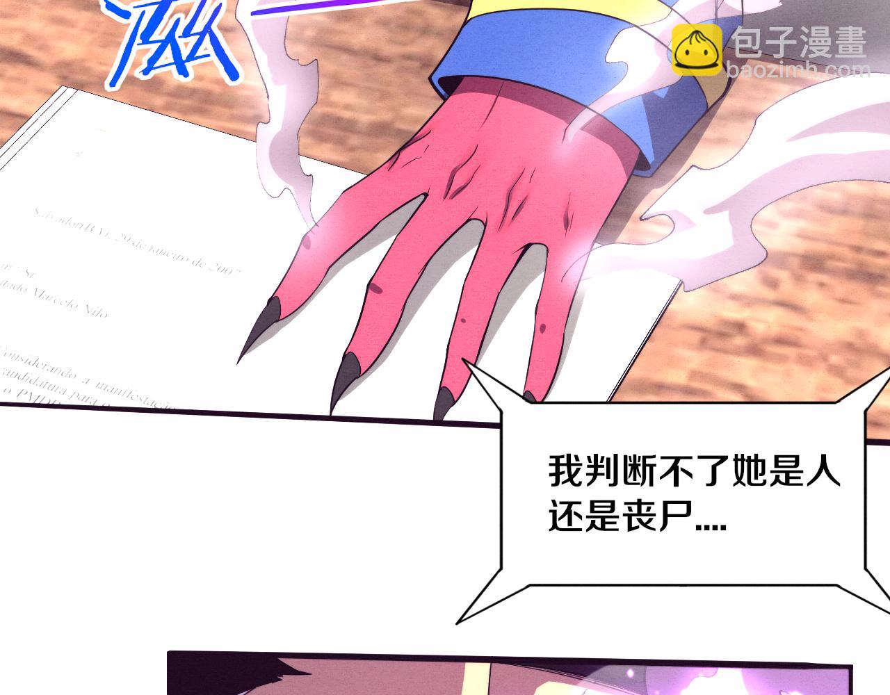 第81话 段飞战败？124