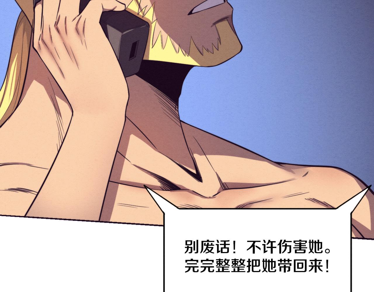 第81话 段飞战败？130
